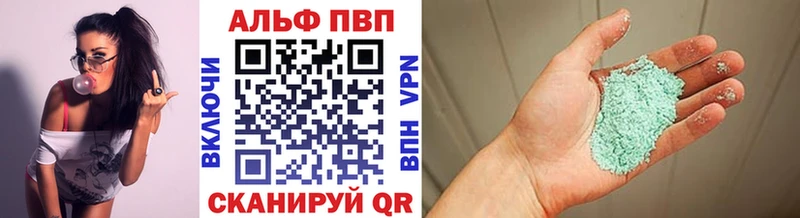Купить где  Борисоглебск  Alpha PVP VHQ 