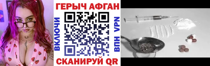 ГЕРОИН герыч  Купить где  Борисоглебск 
