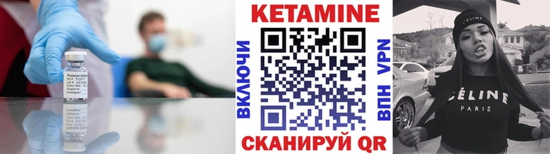 КЕТАМИН ketamine  Купить закладки  Борисоглебск 