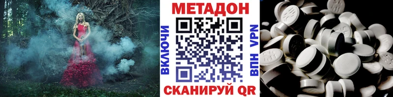 Метадон белоснежный  Купить где  Борисоглебск 